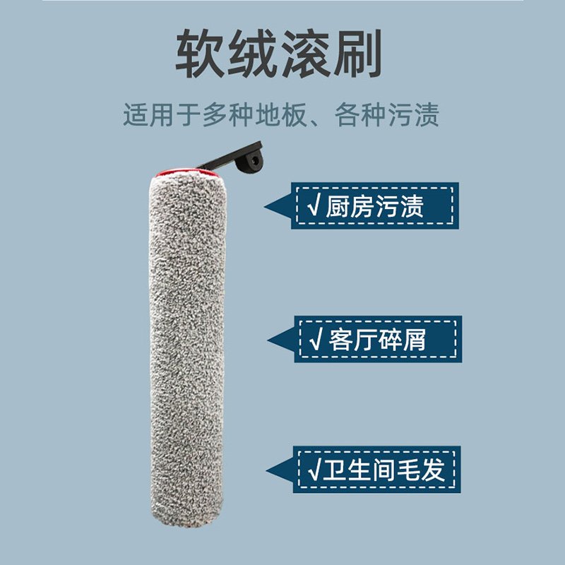 适配追觅洗地机H20/H30耗材配件滚刷主刷清洁液滤网清洁剂,淘宝优惠券,粉丝福利购,淘宝优惠卷