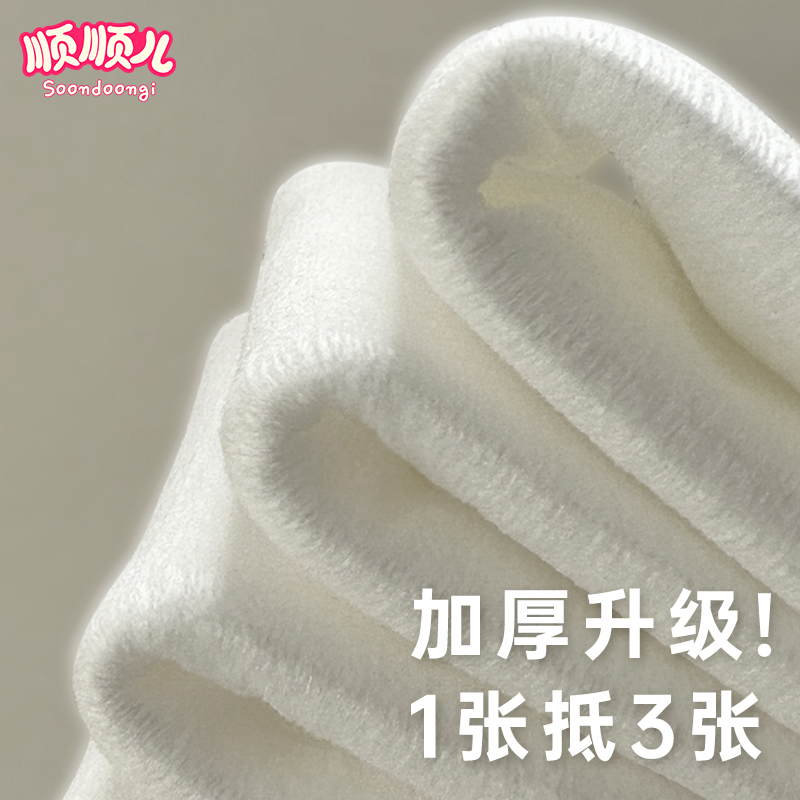 顺顺儿绵柔巾新生婴儿专用宝宝干湿两用巾洁面巾非棉柔巾80抽24包