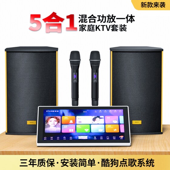 Kugou karaoke machine system five-in-one home KTV audio set living room TV karaoke combination karaoke speaker
