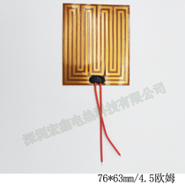 Shenzhen Hongxin 76 * 63 fever film 4 5 Euro PI film heating sheet polyimide heating patch flexible electric hot sheet