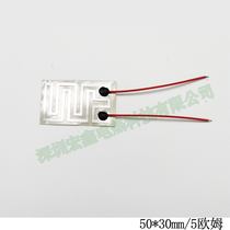 Shenzhen Hongxin 50 * 30 electric heat sheet heating sheet 5 European heating film PET heating film 3 7V heating sheet electric heating film