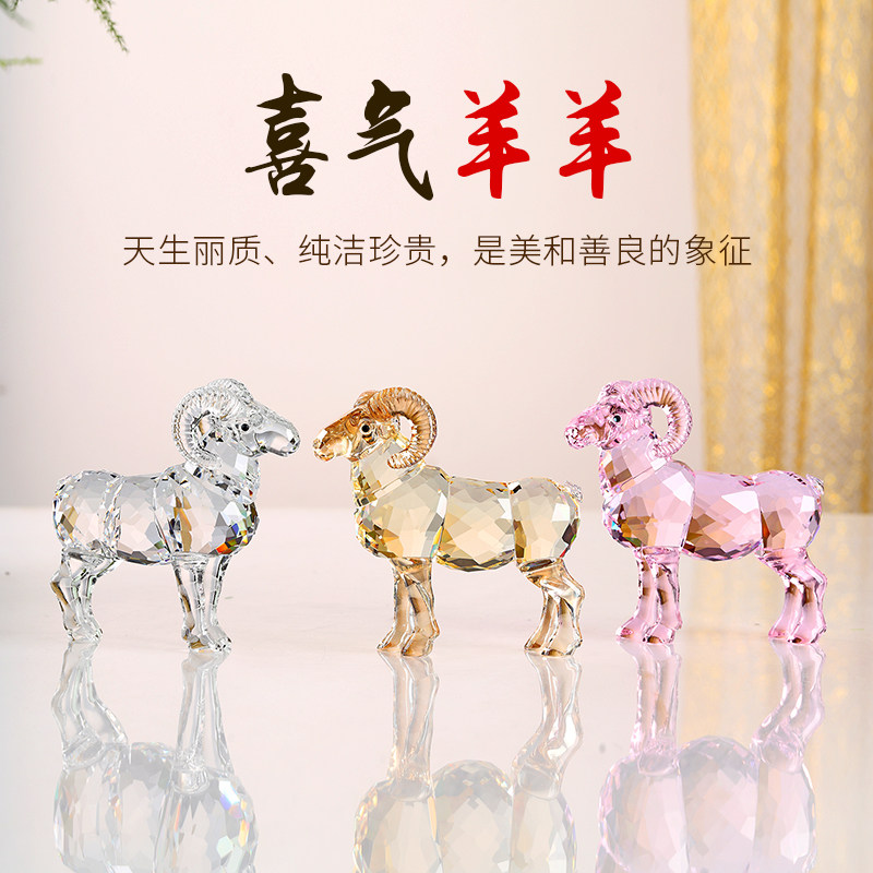 水晶羊摆件十二生肖小金羊书房桌面装饰品办公桌轻奢属相生日礼物,淘宝优惠券,粉丝福利购,淘宝优惠卷
