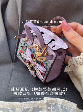 九月有梦/紫色库洛米包包挂件车挂零钱包耳机包小房子