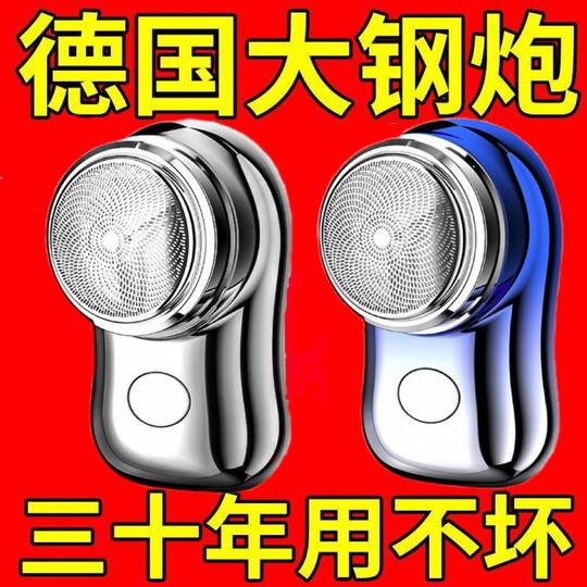 德国剃须刀电动小刚炮原装刮胡刀男士可水洗新款便携剃须刀充电式