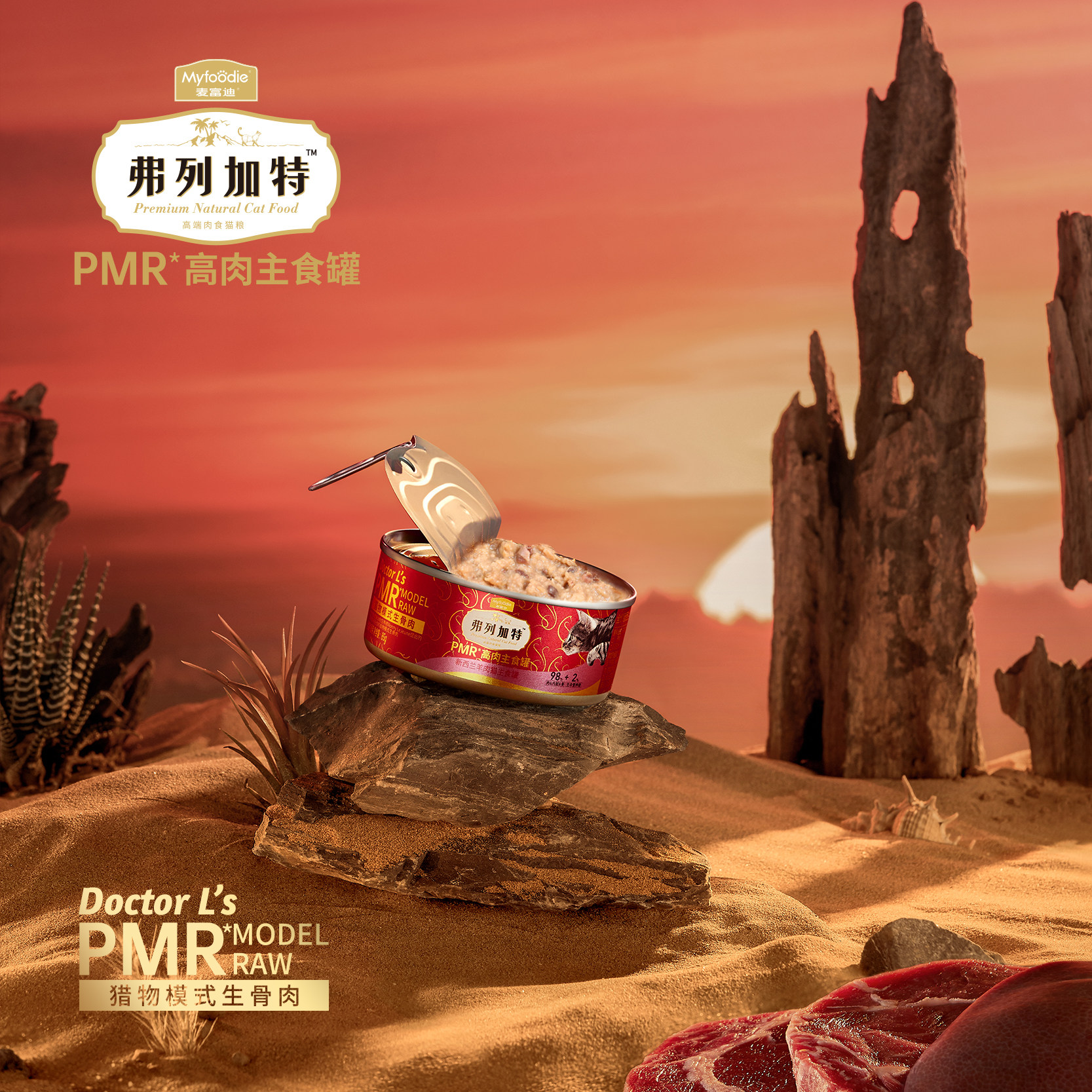 弗列加特磷虾油主食罐头生骨肉增肥成幼猫宠物营养湿粮95克/罐,淘宝优惠券,粉丝福利购,淘宝优惠卷