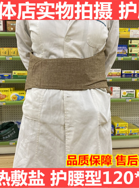 敷宝堂电热敷盐护腰电加热盐袋海盐粗大粒暖宫理疗热敷驱寒袋盐包