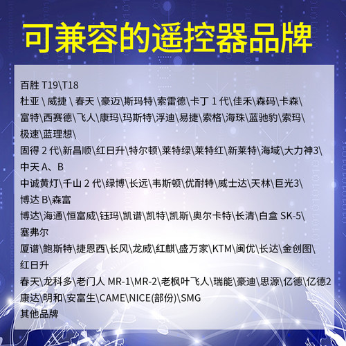 对拷贝车库门遥控器无线门禁开关卷闸门电动门玻璃门钥匙复制 - 图2
