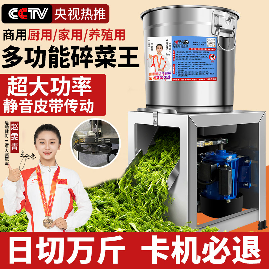 喂鸡碎菜机家用小型养殖用碎草机养鸡打菜机饲料粉碎多功能切碎机,淘宝优惠券,粉丝福利购,淘宝优惠卷