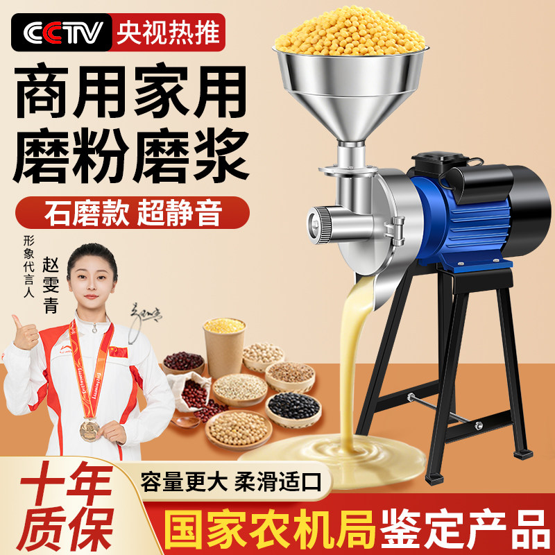 磨浆机全自动石磨肠粉机商用打浆机家用小型豆浆机豆腐米浆打磨机,淘宝优惠券,粉丝福利购,淘宝优惠卷