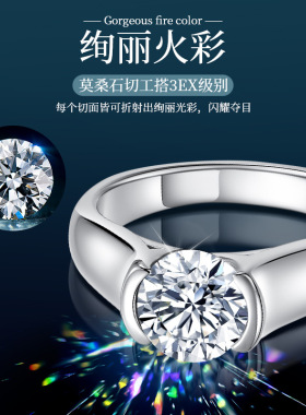 深圳旭佳旭家外贸简约气质女戒2克拉D色莫桑石s925银镀18k金戒指