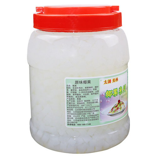 太湖美林椰果粒奶茶饮品 原料水晶果糖水原味椰果肉2.5kg奶茶椰果 - 图1