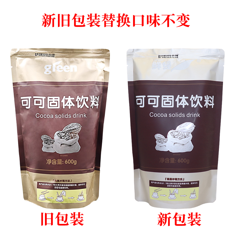 鲜活可可粉冲饮原味巧克力粉 烘焙蛋糕奶茶店可可原料600g - 图0