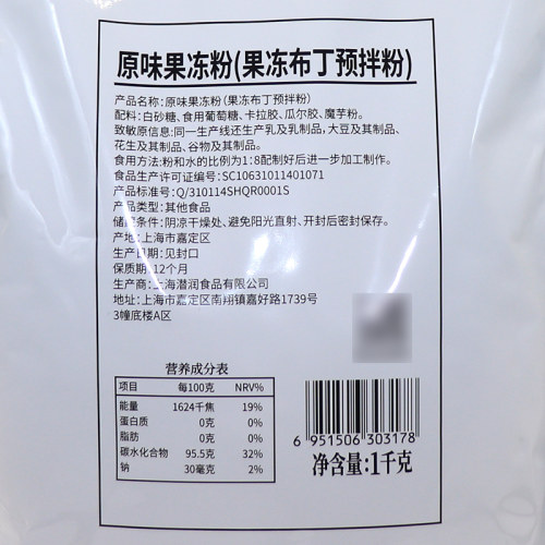 1kg水晶果冻粉 原味透明寒天粉商用布丁粉 DIY爱玉冻花型果冻自制 - 图2