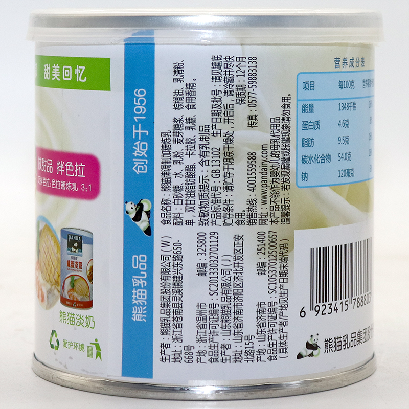 熊猫牌炼乳甜练奶家用小包装牛奶面包咖啡奶茶专用商用350g*2罐装-图2