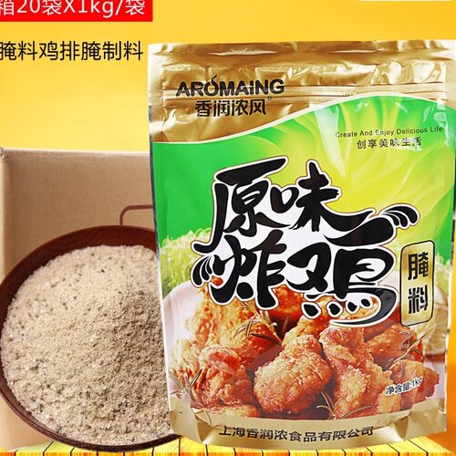 香润浓原味腌料粉20包/整箱  炸鸡腌料炸鸡汉堡鸡排腌制料 - 图0