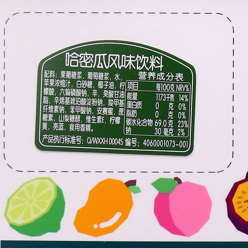 鲜活哈密瓜果汁浓缩风味饮料果汁 高倍哈密瓜汁冲饮浓缩果汁3kg - 图1