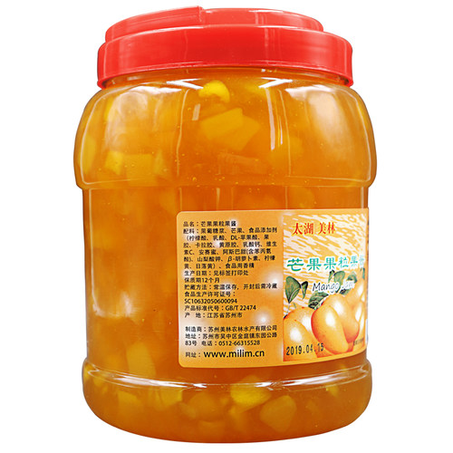 太湖美林芒果果酱冰淇淋圣代刨冰沙冰果粒果酱奶茶店烘焙甜品3kg - 图2