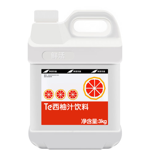 鲜活红西柚汁饮料浓缩果汁 3kg/桶 西柚果汁风味冲饮汁奶茶原料 - 图3