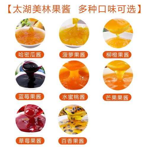 太湖美林芒果果酱冰淇淋圣代刨冰沙冰果粒果酱奶茶店烘焙甜品3kg - 图0