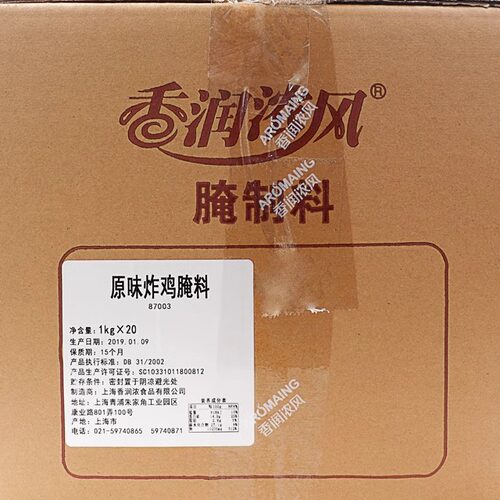 香润浓原味腌料粉20包/整箱  炸鸡腌料炸鸡汉堡鸡排腌制料 - 图1