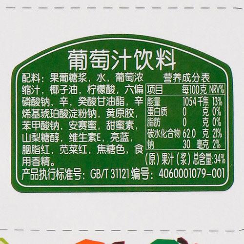 鲜活果汁浓浆3kg 浓浆 奶茶原料 浓缩葡萄汁果味饮料包装中国大陆 - 图1