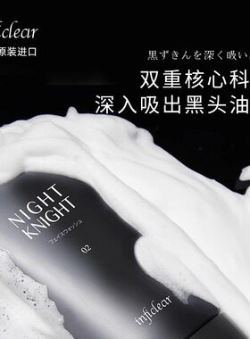 日本进口樱菲清男士净爽洗面奶