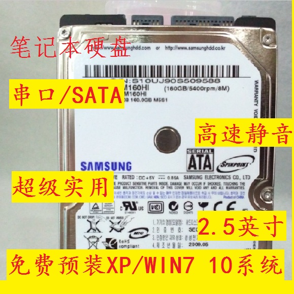 笔记本硬盘500g包邮2.5寸160G固态SATA320串口250二手拆机80机械 - 图1