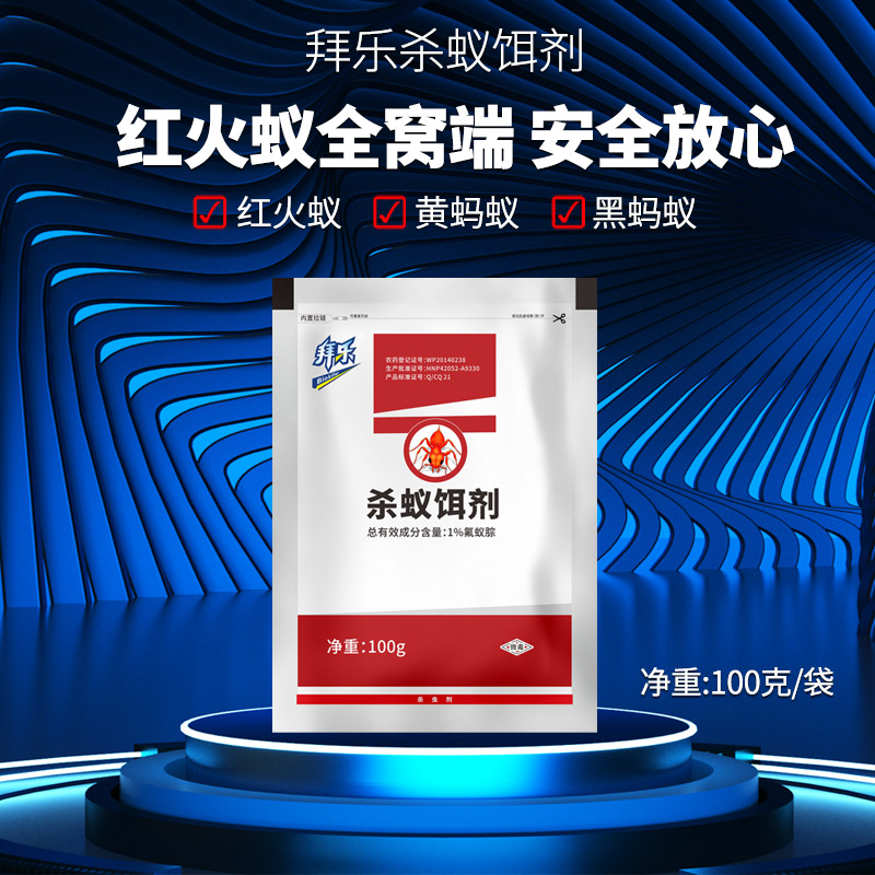 拜乐蚂蚁药室内外除杀小黄黑蚂蚁神器红火蚁专杀饵剂100g*1袋-图0