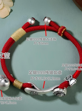 足银999纯银事事如意红绳手链 女款本命年平安喜乐手绳闺蜜礼物