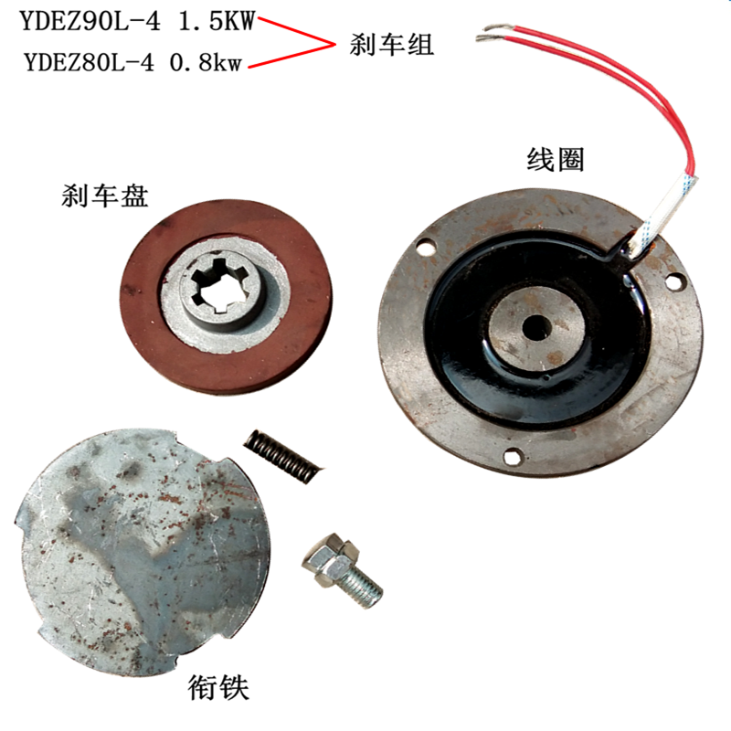 YDEZ90L-4 1.5KW0.8KW电机刹车组 刹车线圈电动葫芦刹车线圈 - 图3