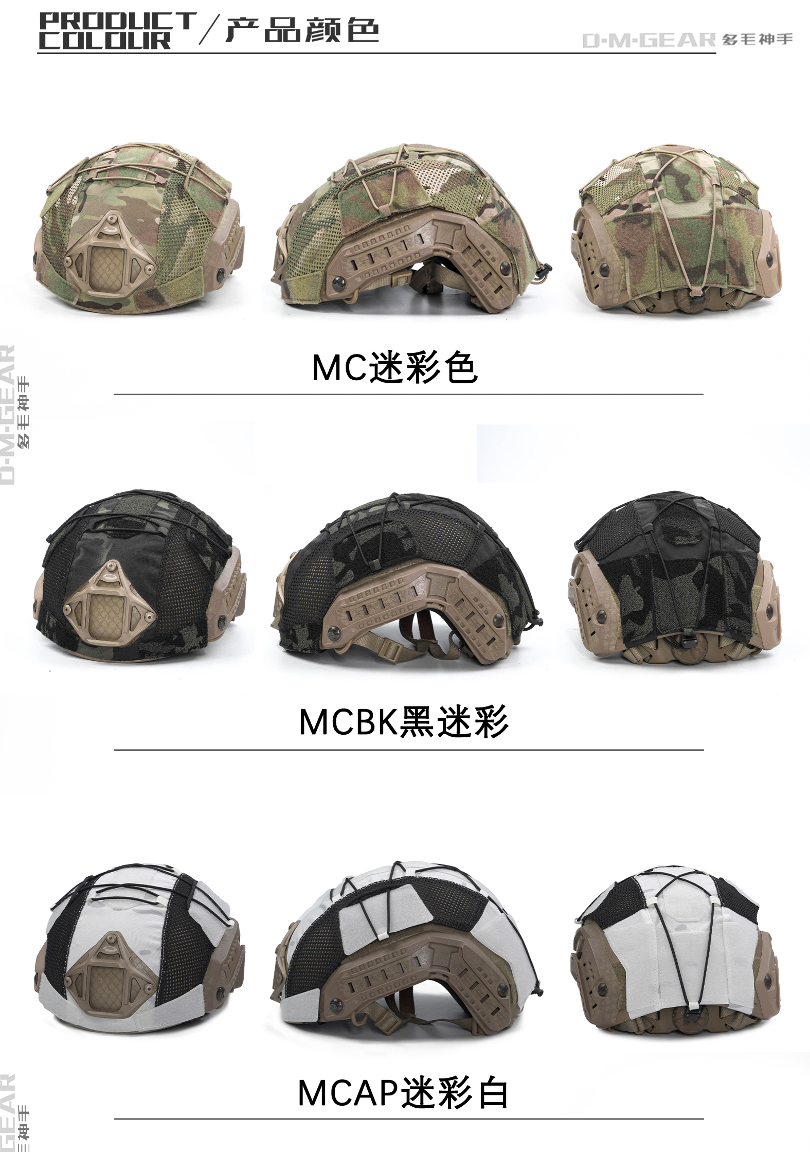 DMGear maritime 盔罩 FMA TMC SF1 MARITIME 战术头盔 保护罩 - 图1