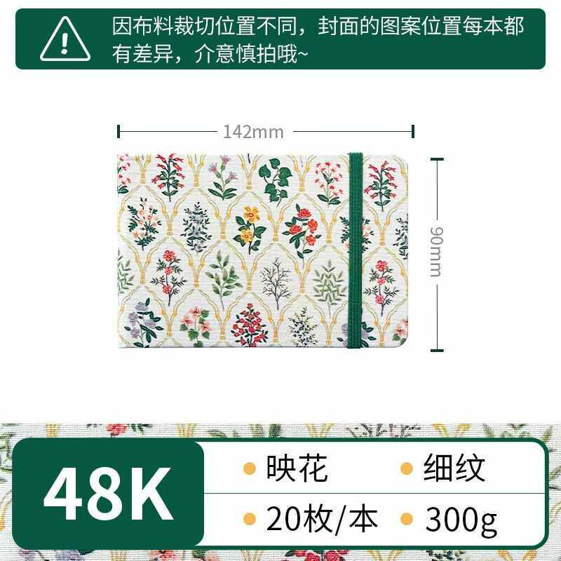 飞乐鸟布艺水彩本 32K活页300g手账随身写生本子掌心手工绘画专用,淘宝优惠券,粉丝福利购,淘宝优惠卷