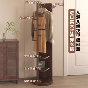 家逸实木镜子卧室全身镜穿衣镜衣挂一体试衣镜可旋转落地镜子家用