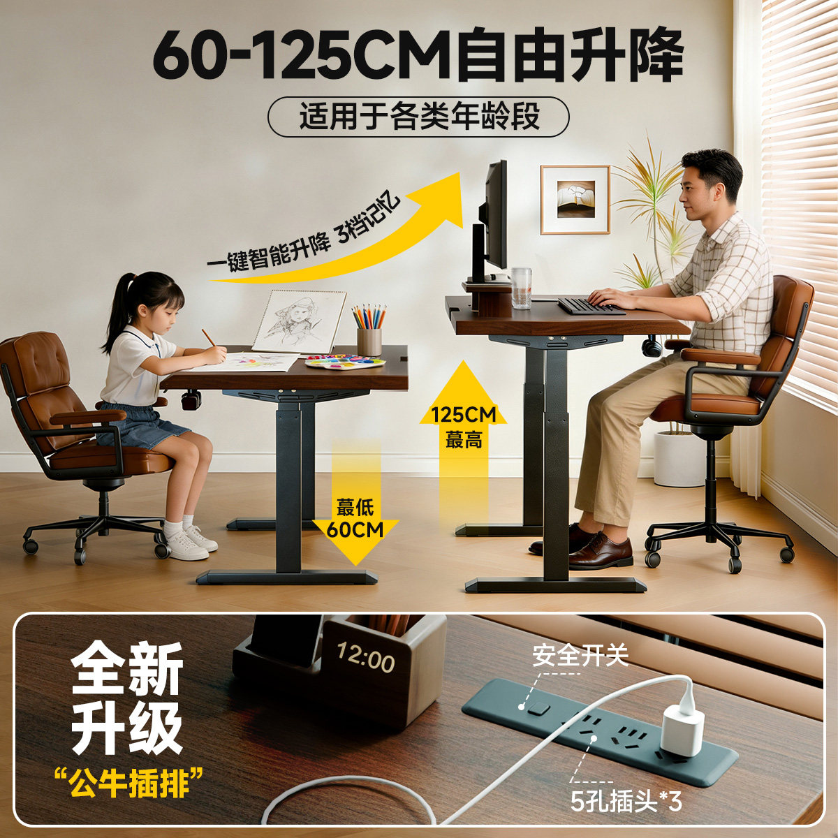 电动升降桌实木书桌台式电脑桌电竞桌学习桌家用办公桌子工作台,淘宝优惠券,粉丝福利购,淘宝优惠卷