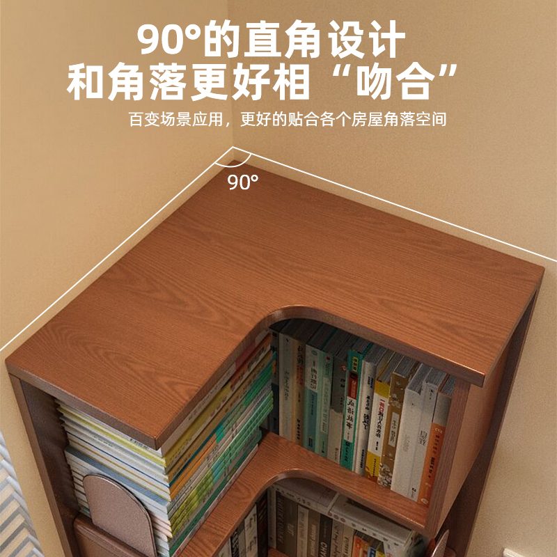 实木转角书架落地置物架一体靠墙角柜储物柜客厅简易床头拐角书柜