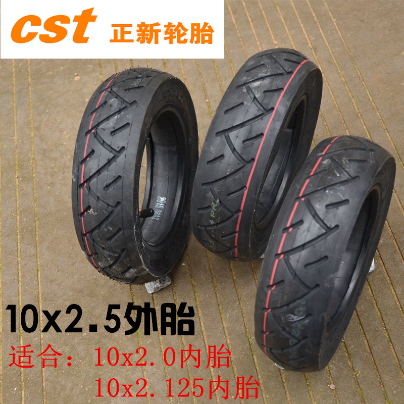 电动滑板车轮胎10寸充气内外胎加厚耐磨正新10×2 50 10x2.25外胎 - 图1