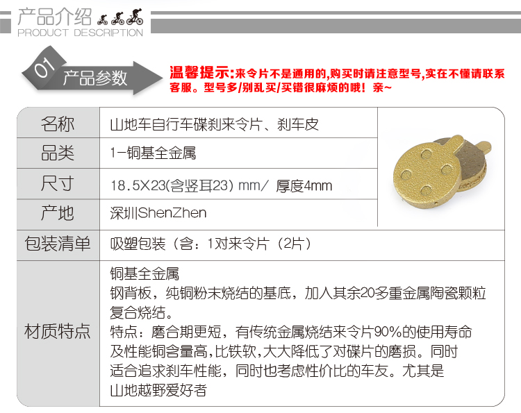 电动滑板车刹车片10寸碟刹器碟刹片山地车摩擦片希洛普升特来令片 - 图2