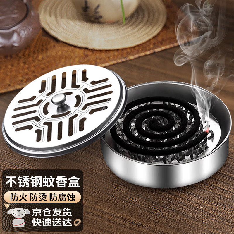 蚊香盒带盖不锈钢蚊香支架托盘接灰盘防烫香炉盘户外蚊香盘加厚,淘宝优惠券,粉丝福利购,淘宝优惠卷