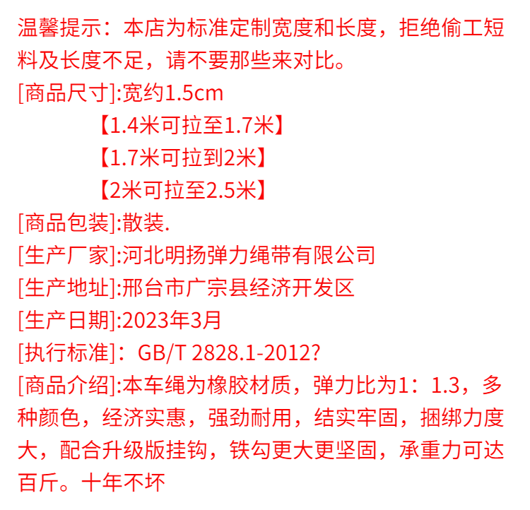 摩托车捆绑绳后备箱绑带挂勾弹力松紧绳绑货行李橡胶绳子加粗捆扎-图3