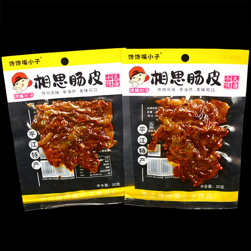 馋馋嘴小子相思香辣卤肠皮20克*10包湖南平江特产馋嘴猪肉肠铺 - 图1