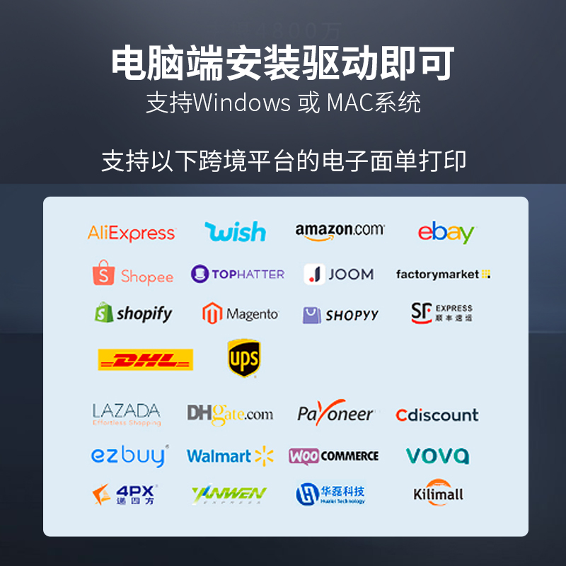 志美国际跨境电商虾皮shopee亚马逊E邮宝速卖通Ebay面单ZEBRA PDF热敏标签快递单打印机Lazada发货机打单机-图2