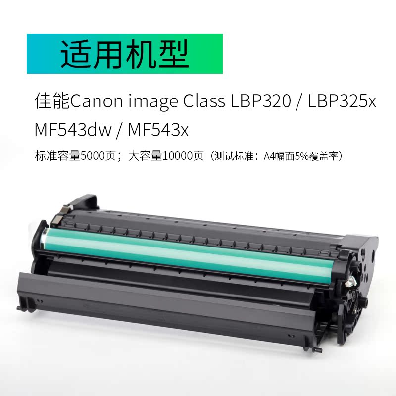 志美适用佳能LBP325x硒鼓MF543dw LBP325dn MF543x墨盒imageCLASS LBP320 MF540碳粉盒CRG056H/L墨粉盒 - 图1