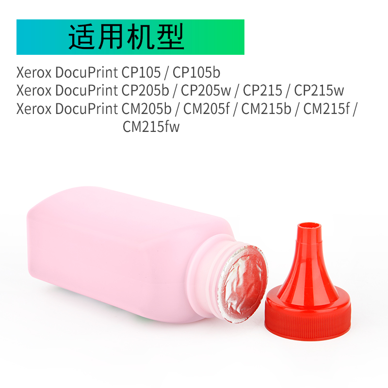 志美 适用富士施乐cp105b碳粉cp215w cm215B cm205f 215fw墨粉载体Xerox DocuPrint CP205B打印机碳粉 带芯片