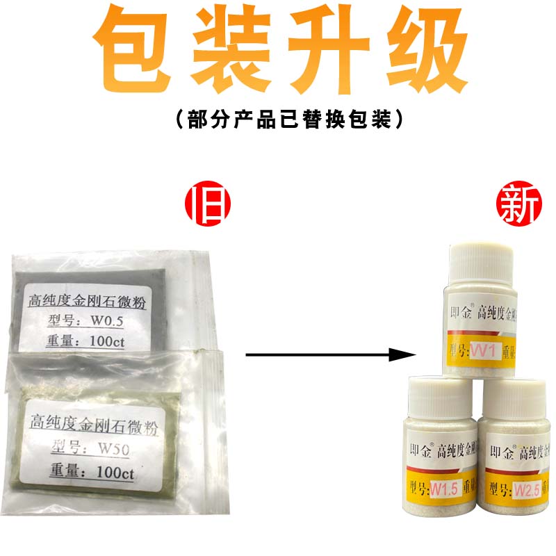 金刚石微粉 宝石玛瑙翡翠玉石抛光粉 钻石粉钻石油加工镜面实验室 - 图1