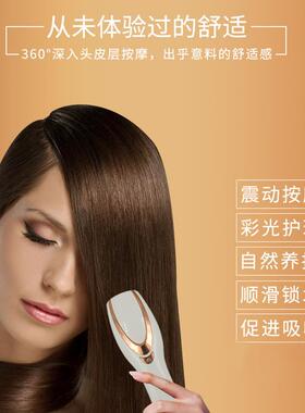 随意美电动按摩梳头部按摩器头皮护理仪震动彩光护发梳子现货