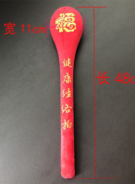 按摩锤加长福字老年健康经络拍打器礼品EVA泡壳绒布拉链款 按摩捶