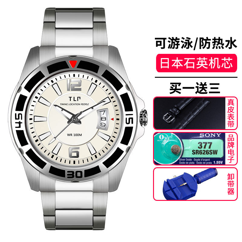 tlp游泳专业防水男跑步户外手表 tlp国产腕表