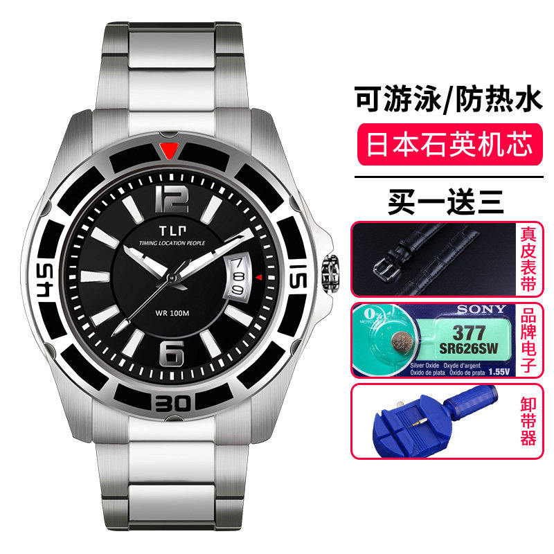 tlp游泳专业防水男跑步户外手表 tlp国产腕表