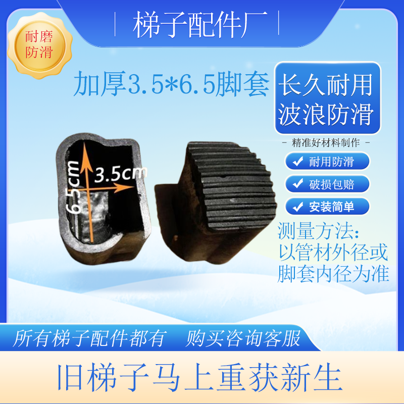 铝合金人字梯安全脚垫 加厚防滑耐磨脚垫 梯子配件铝梯塑胶脚垫 - 图0