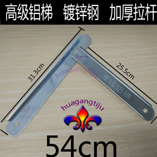 人字梯加固保险拉杆梯子配件拉条拉条筋家用梯工程梯子配件-图1
